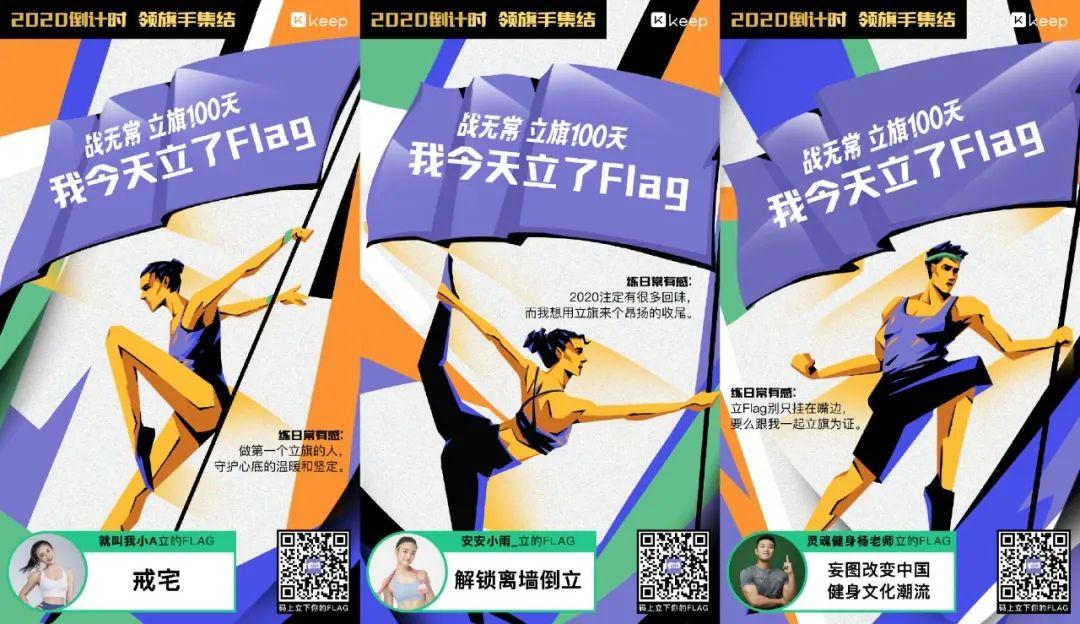 keep上市,创意广告如何助力品牌快跑? - 知乎