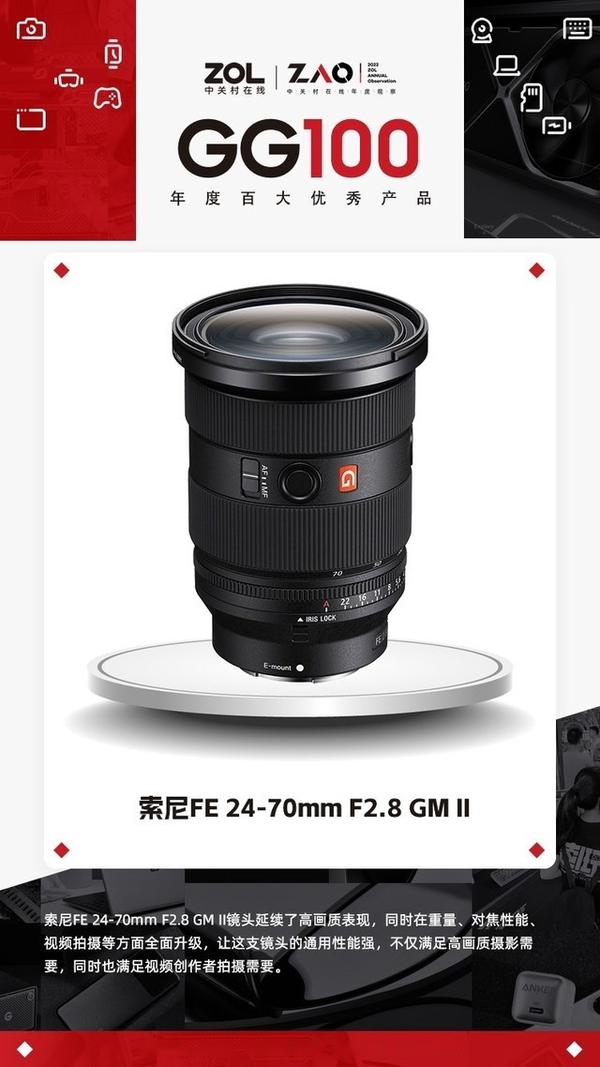 2022 gg100 fe 24 70mm f2 8 gm ii 