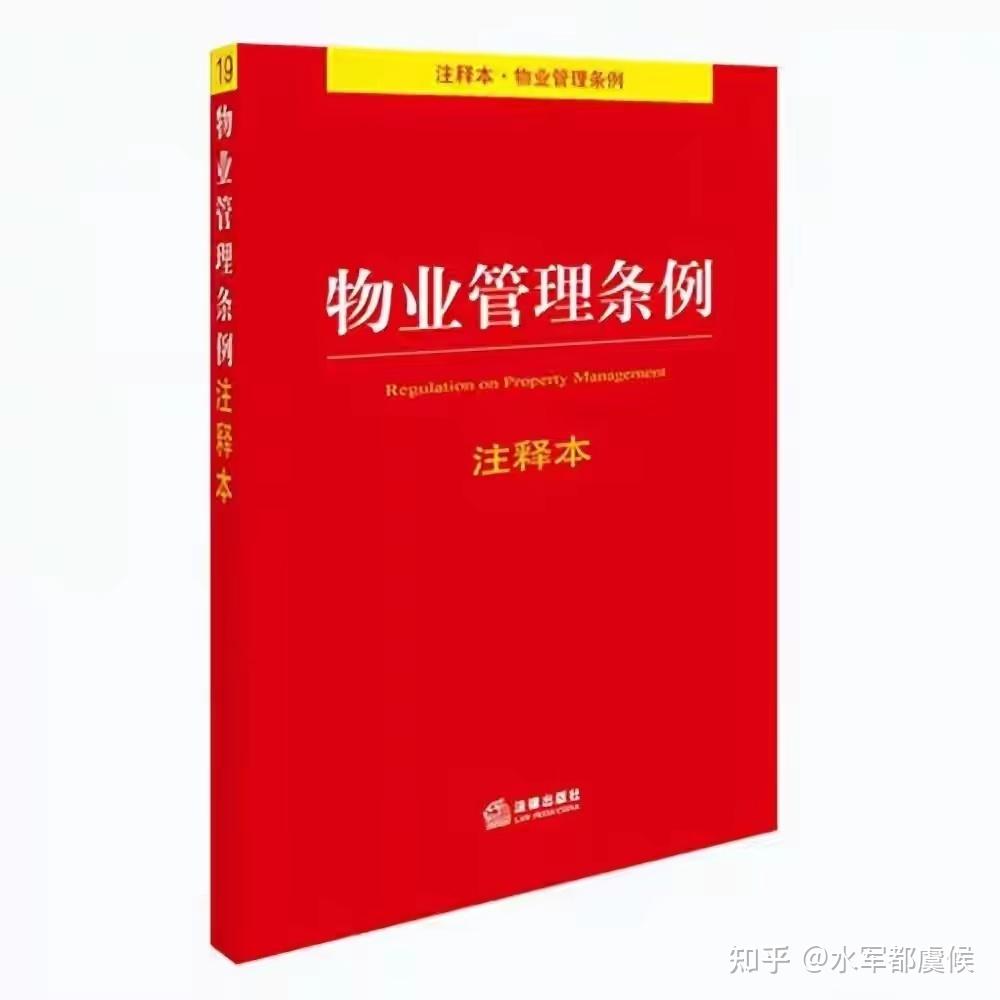 业委会≠物业公司:别把“业委会”搞成“服务会” - 知乎