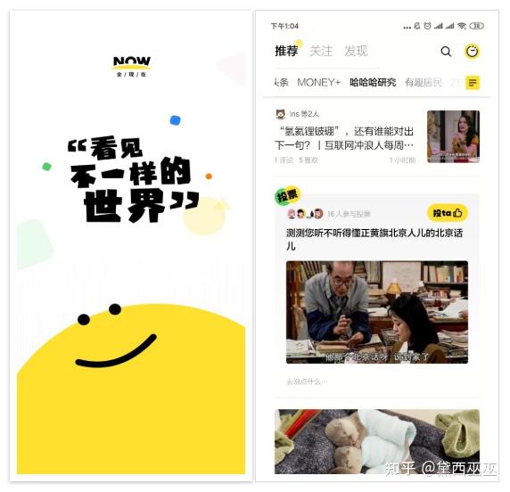 你每天用来涨知识的手机应用程序有哪些？  第31张