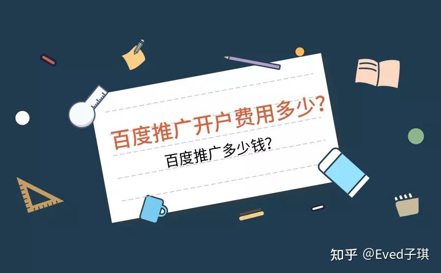 百度霸屏推广多少钱一个月（百度霸屏推广一般多少钱）