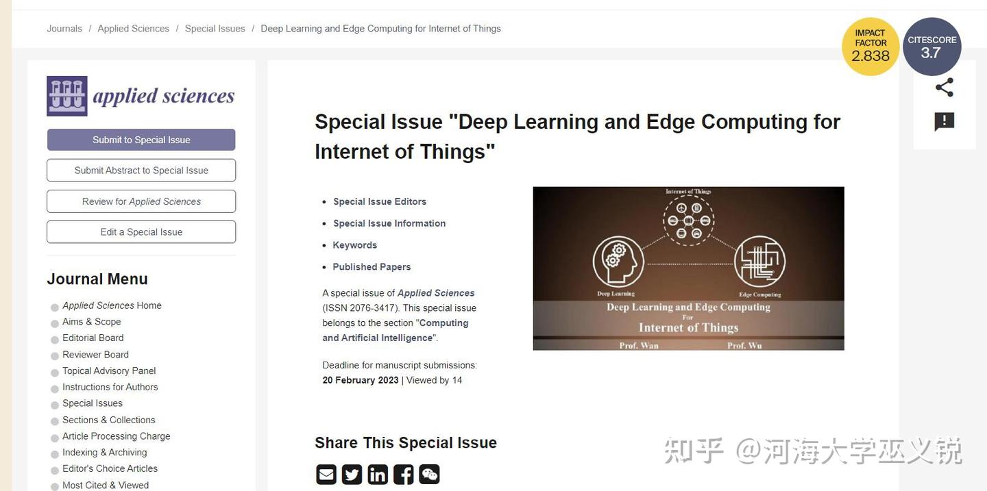专刊“Deep Learning and Edge Computing for Internet of Things”征稿(中科院3区,SCI ...