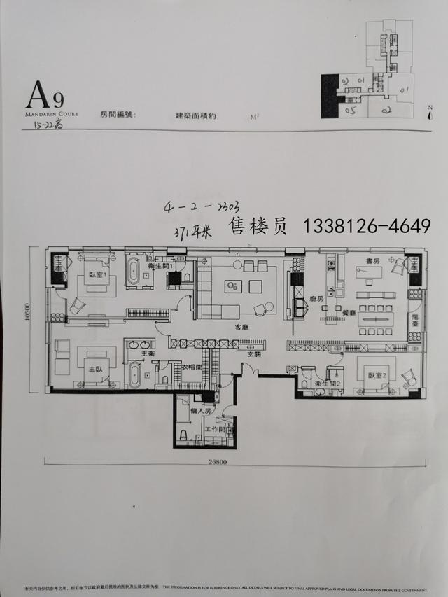 长安太和 户型图图片