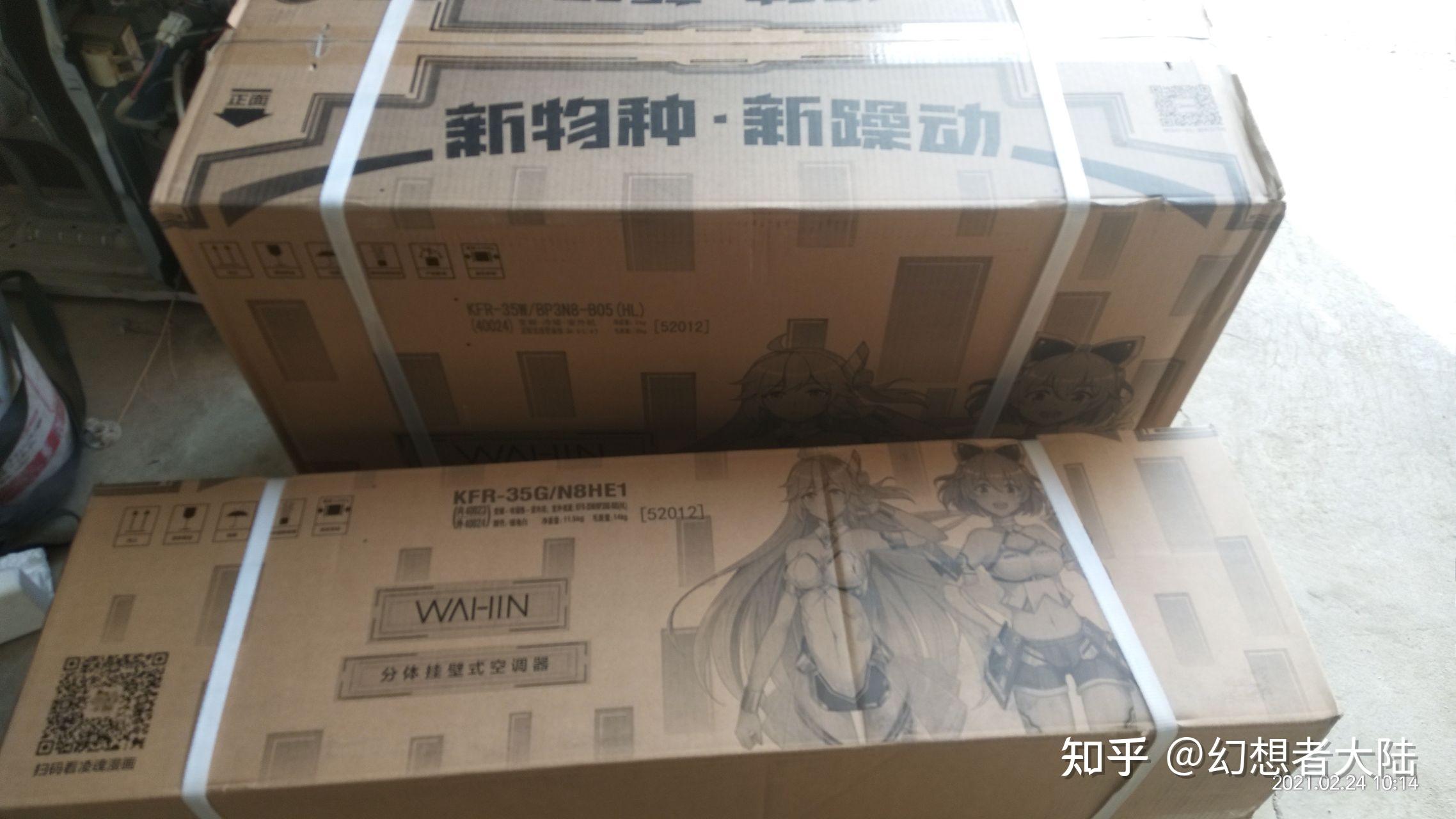 华凌空调新物种新躁动