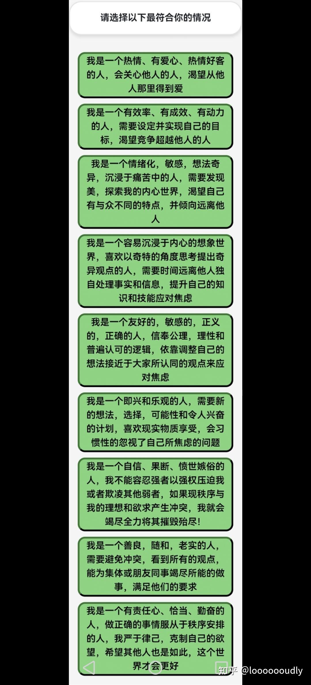 补档】至今为止做过的各种测试+网站链接（随时更新） - 知乎