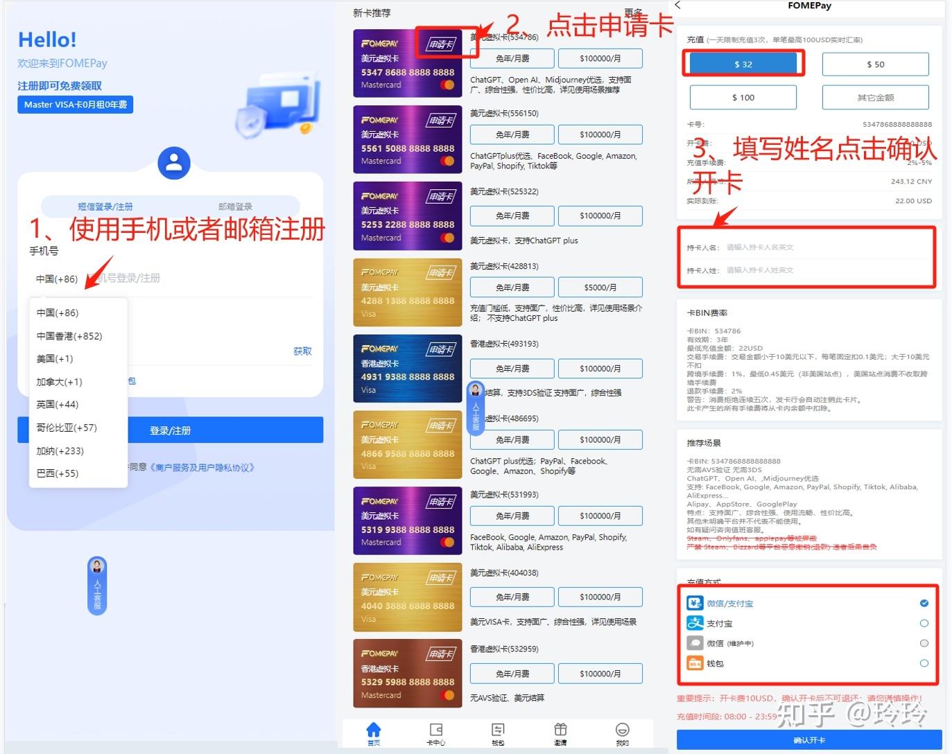 虚拟卡注册卡一个月多少钱