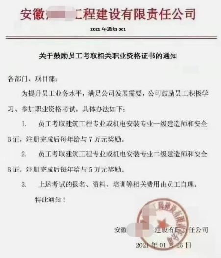 建造师证有什么用_挂靠建造师证多少钱_二级房建建造师证查