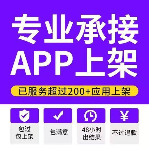 app上架应用市场这里分行业以及各大应用商店的要求列举 - 知乎