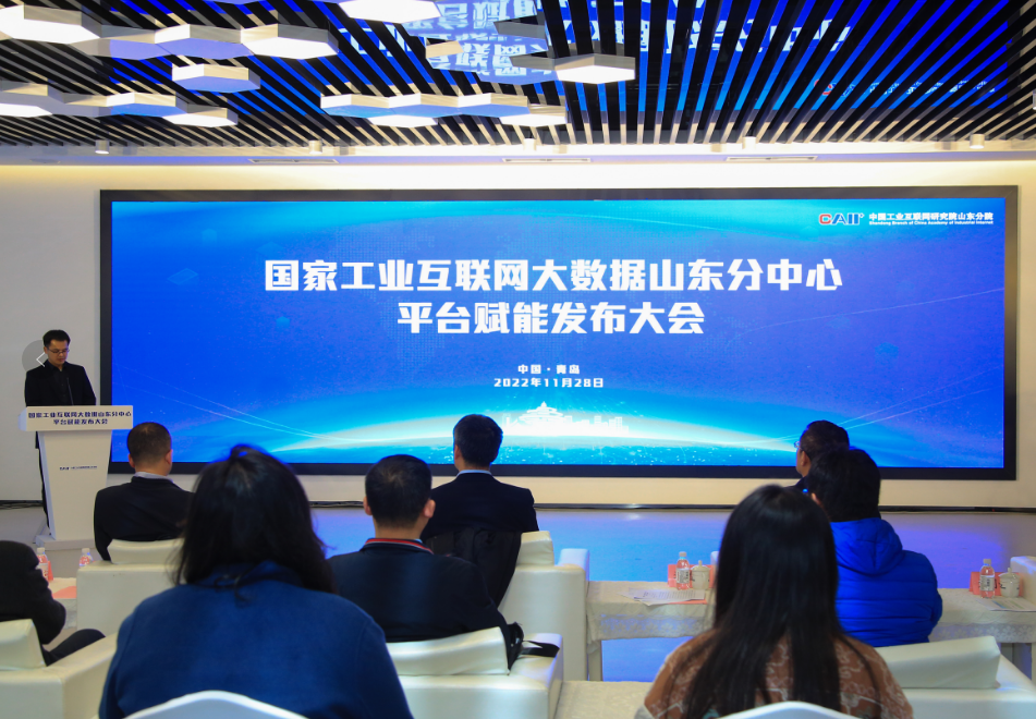全国首个！卡奥斯助力国家工业互联网大数据山东分中心上线 - 知乎