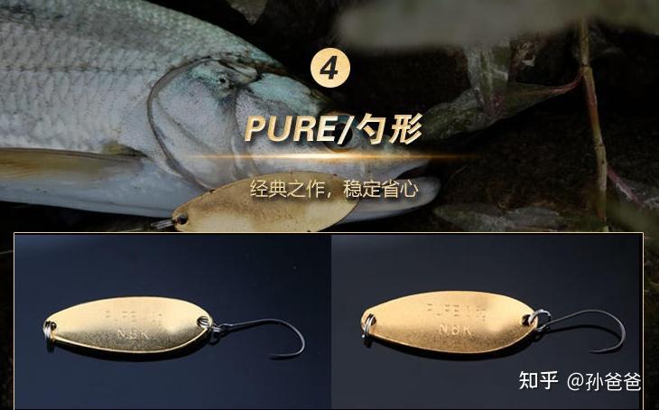 路亚新人避坑指南:万能的亮片应该怎么选? - 知乎