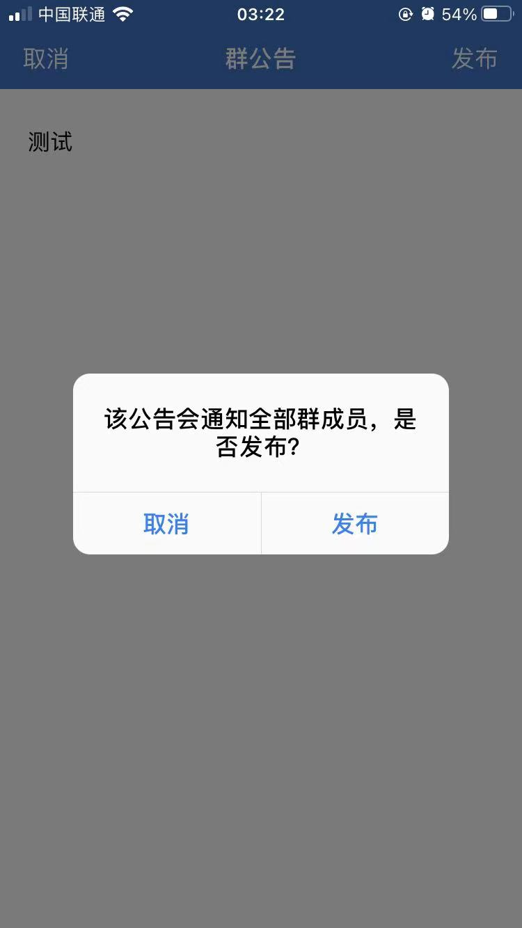 微信群公告添加图片图片