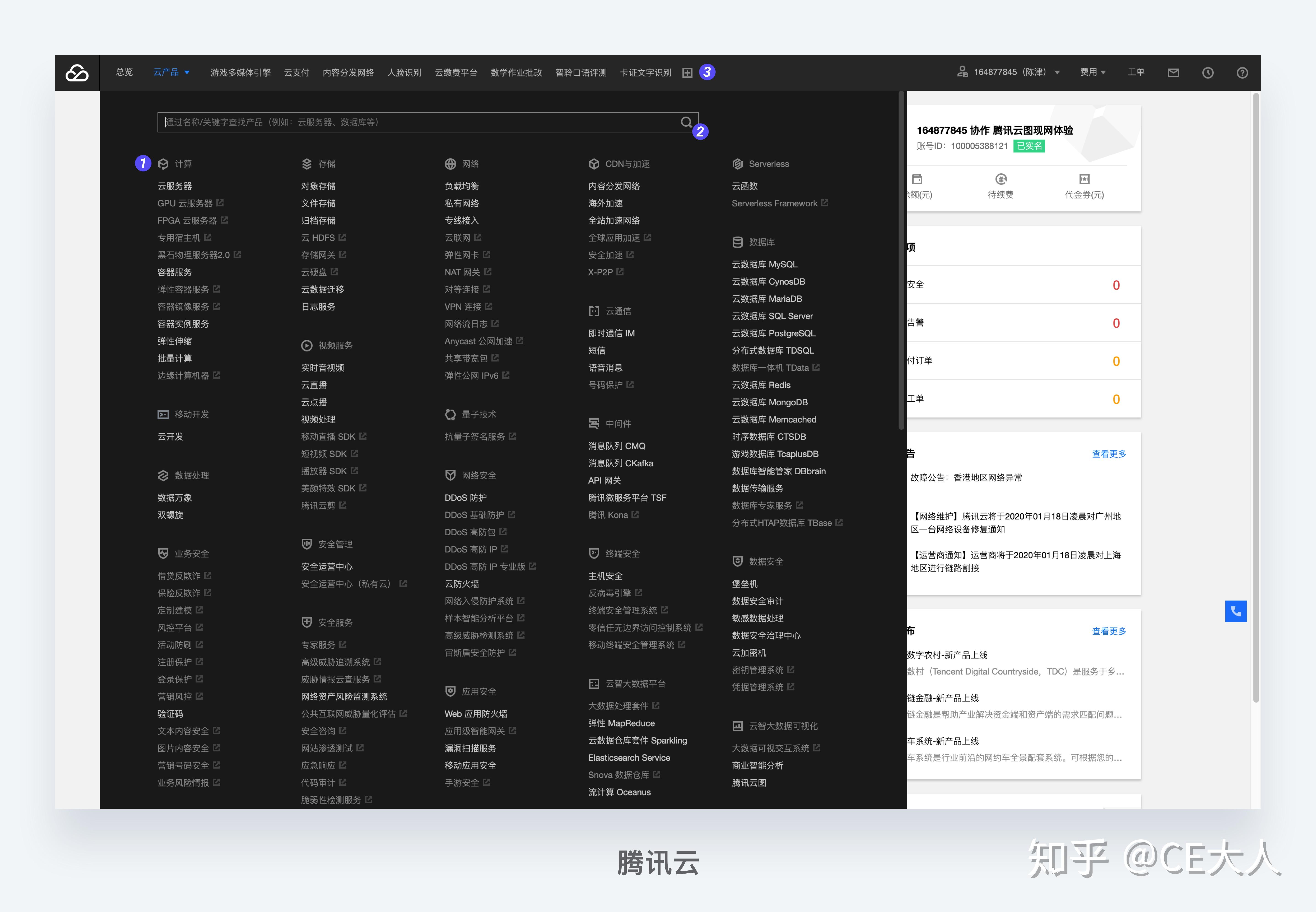 b端设计指南02导航菜单