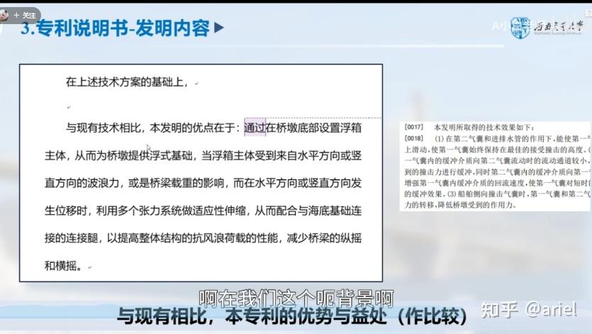 专利到底咋写??? - 知乎