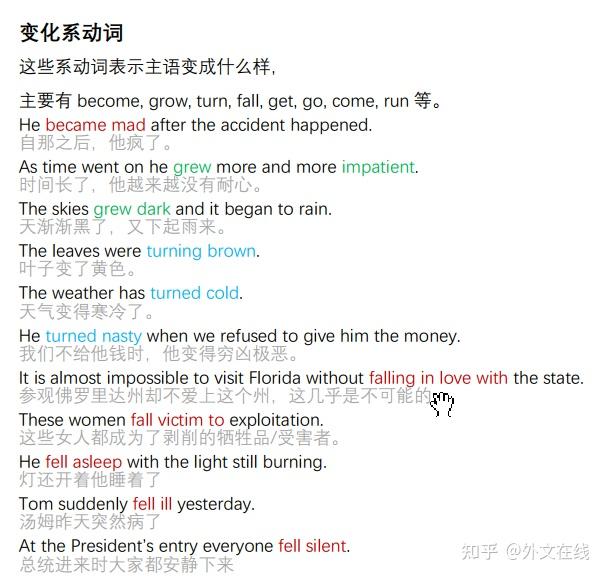 语法-6|“主谓结构” 之 “主系表” - 知乎