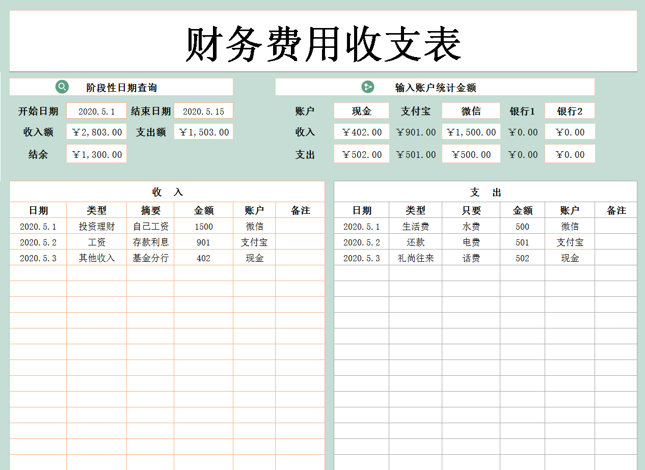 95年女会计熬夜整理,80份高端excel会计报表,美观漂亮十分好用