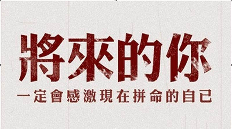 专升本不只是终点而是起点致天津正在努力的学子