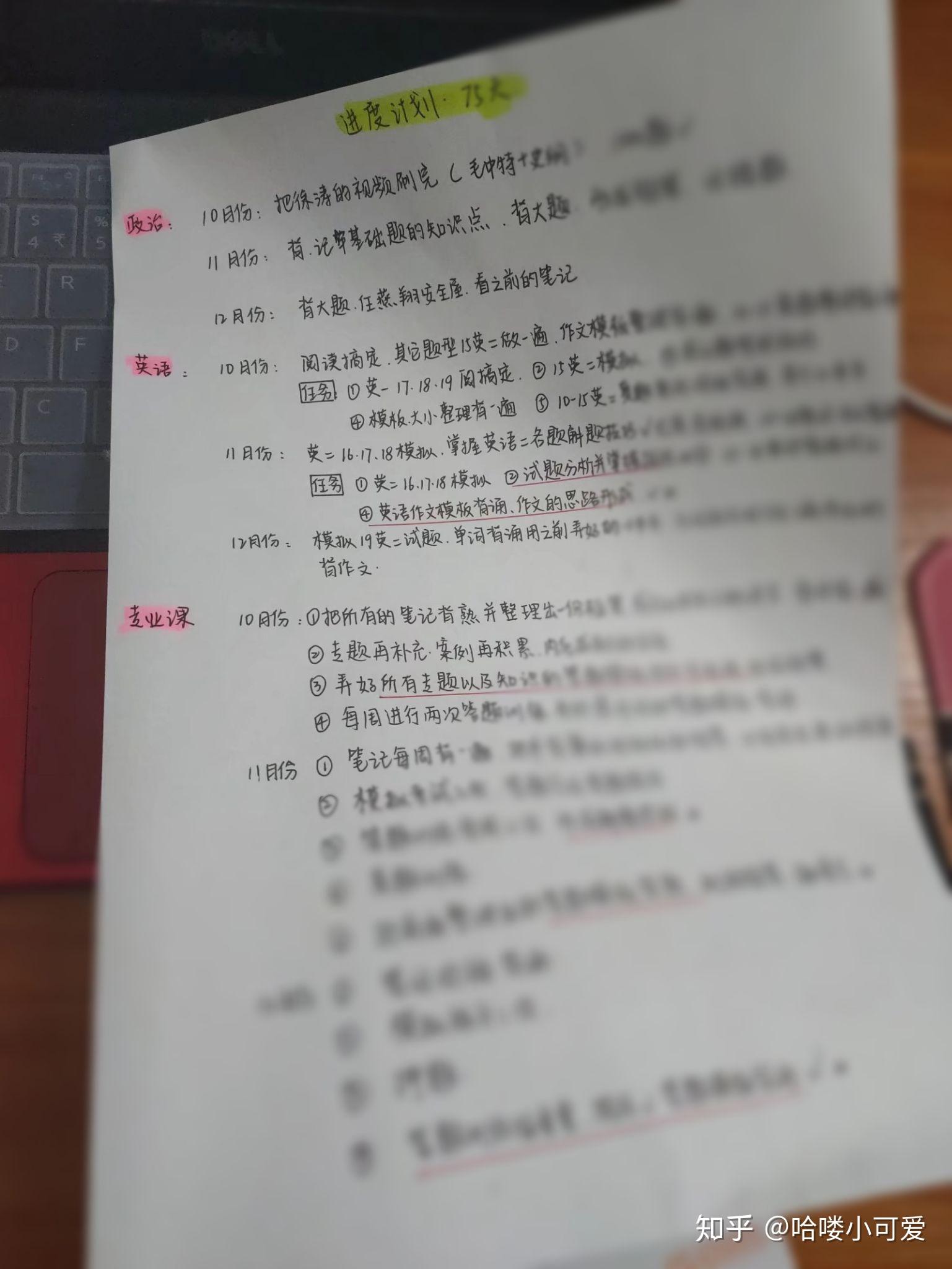 大学如何找到往年真题 v2-abd2d8b01169fc918f94248bb1e41fba_r.jpg