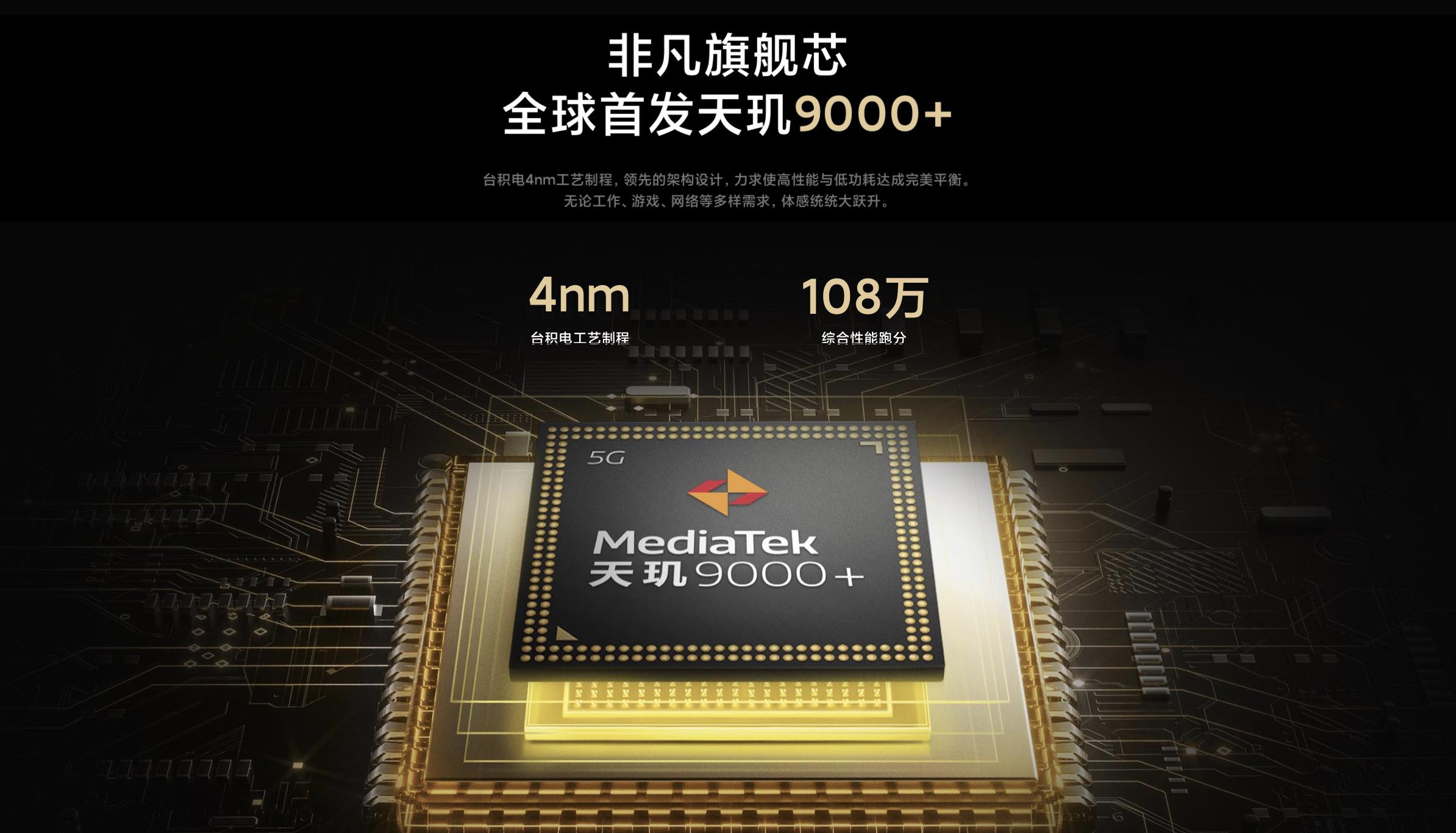 小米12s pro:核心搭载骁龙8 处理器,台积电4nm工艺,八核架构,主频最高