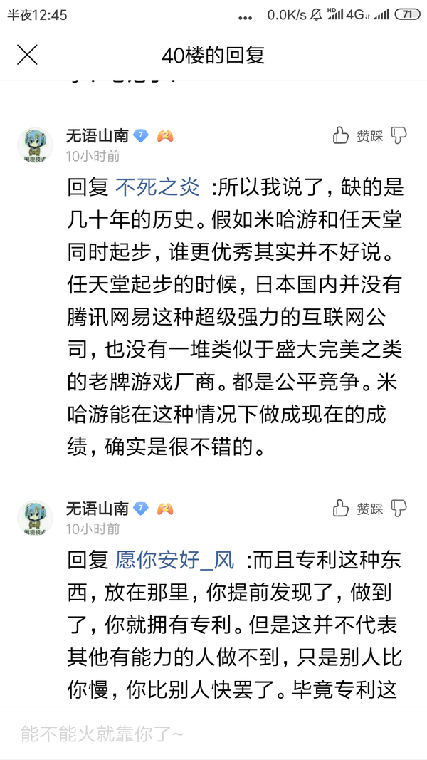 米哈游能达到任天堂的水平吗 Avatar Ye 的回答 知乎