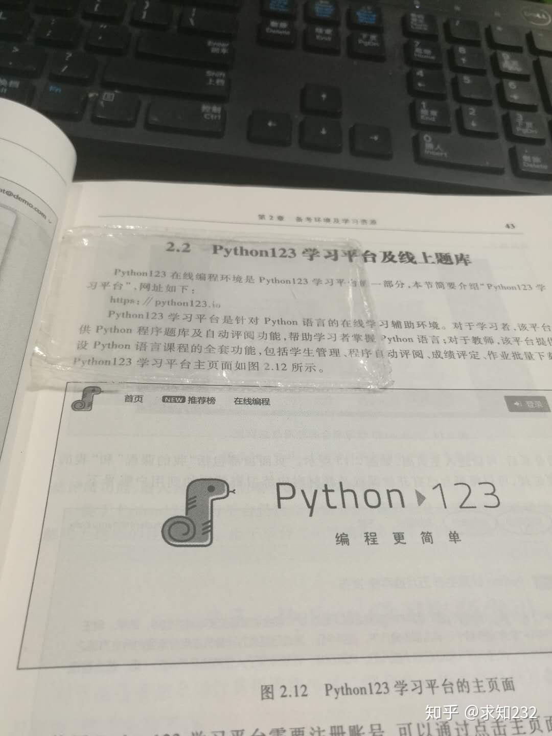 今年准备考计算机二级python,可是网上好像没