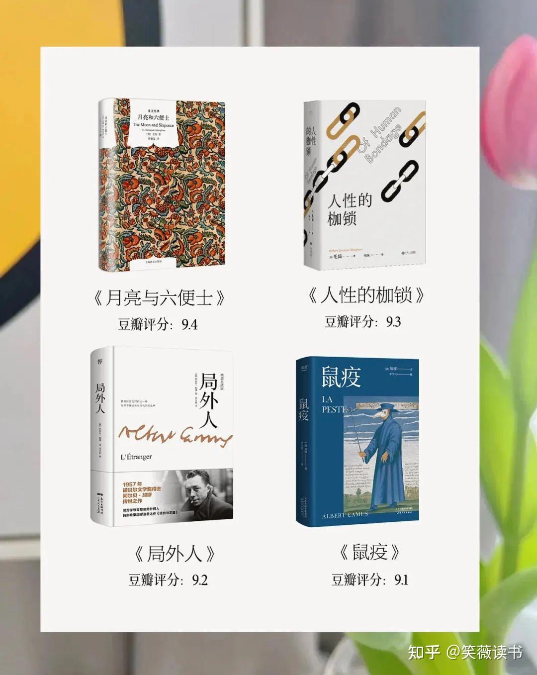 书单推荐丨豆瓣评分超过9.0的32本书,值得你一读再读 - 知乎