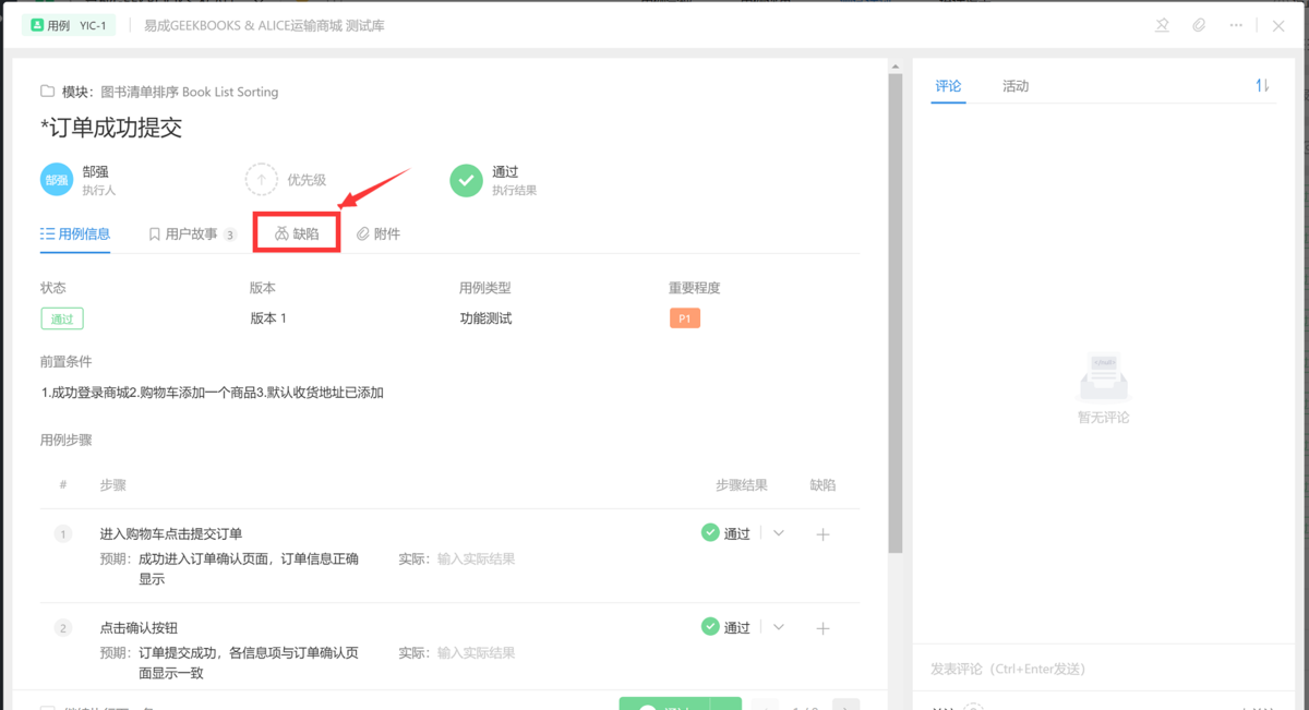 有什么比较好的类似 BugFree 的 bug 管理工具？ - 知乎