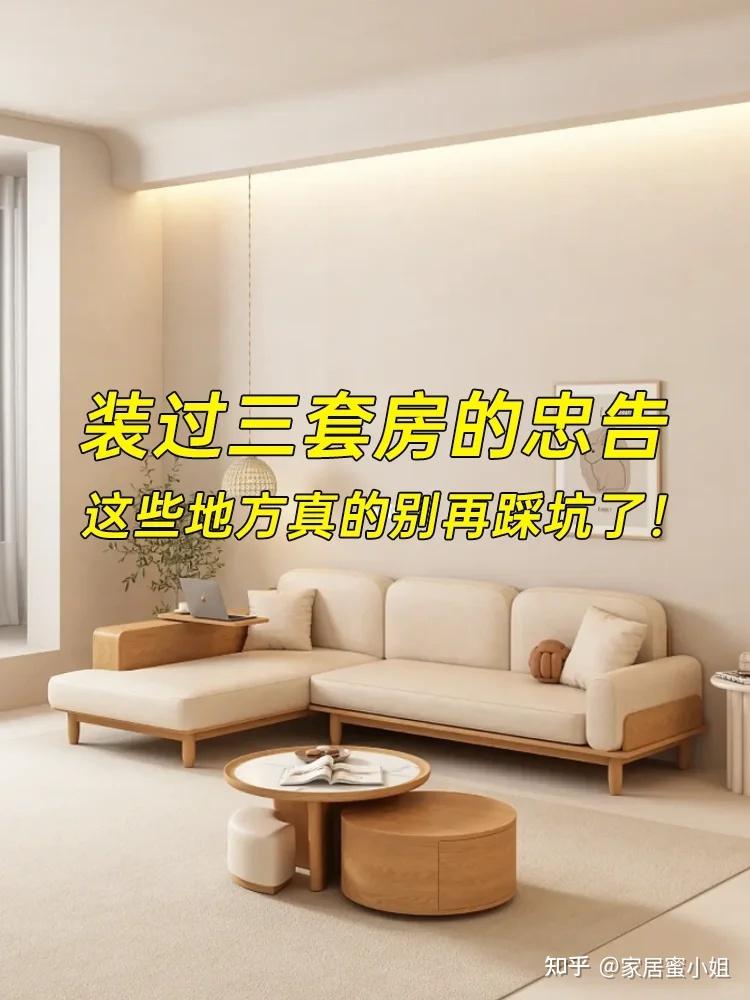 装过3套房才明白:这6样东西“越大越好”,别在尺寸上省钱! - 知乎