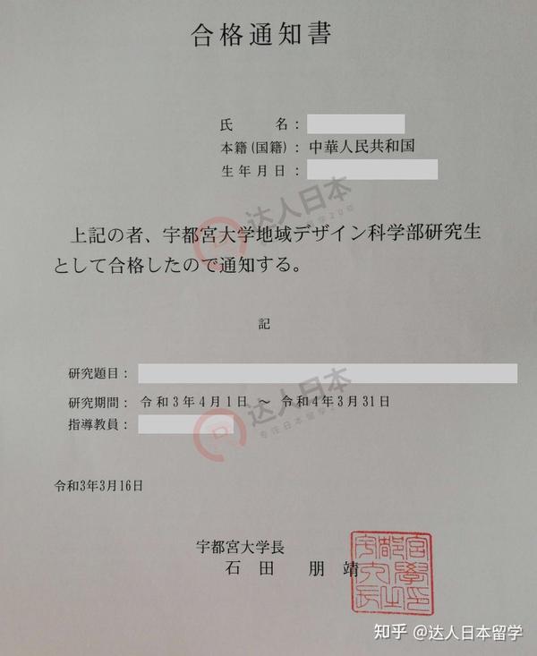 达人日本成功案例集锦 知乎