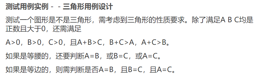 測試用例的設計方法有哪幾種分別對應什麼典型業務功能