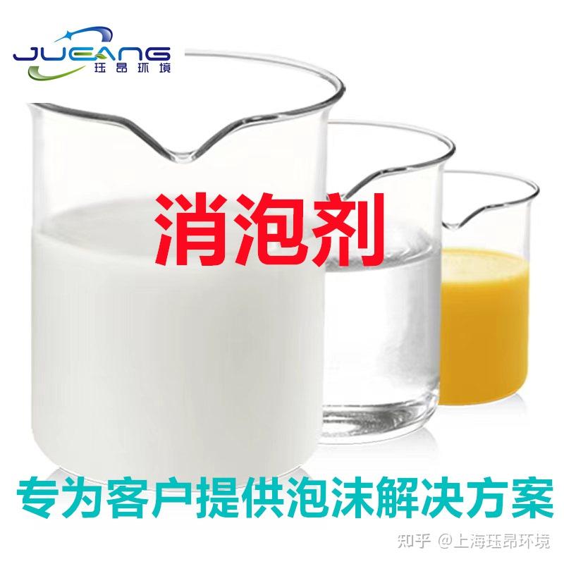 蒸发器水处理专用消泡剂 - 知乎