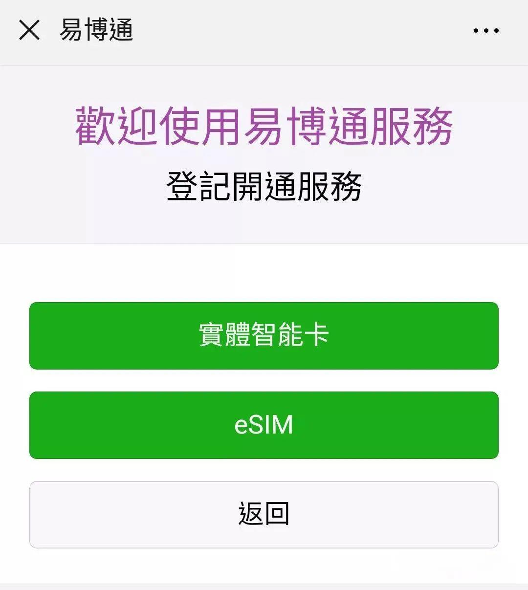 香港临时手机号收验证码怎么办理业务的 香港临时手机号收验证码怎么办理业务的