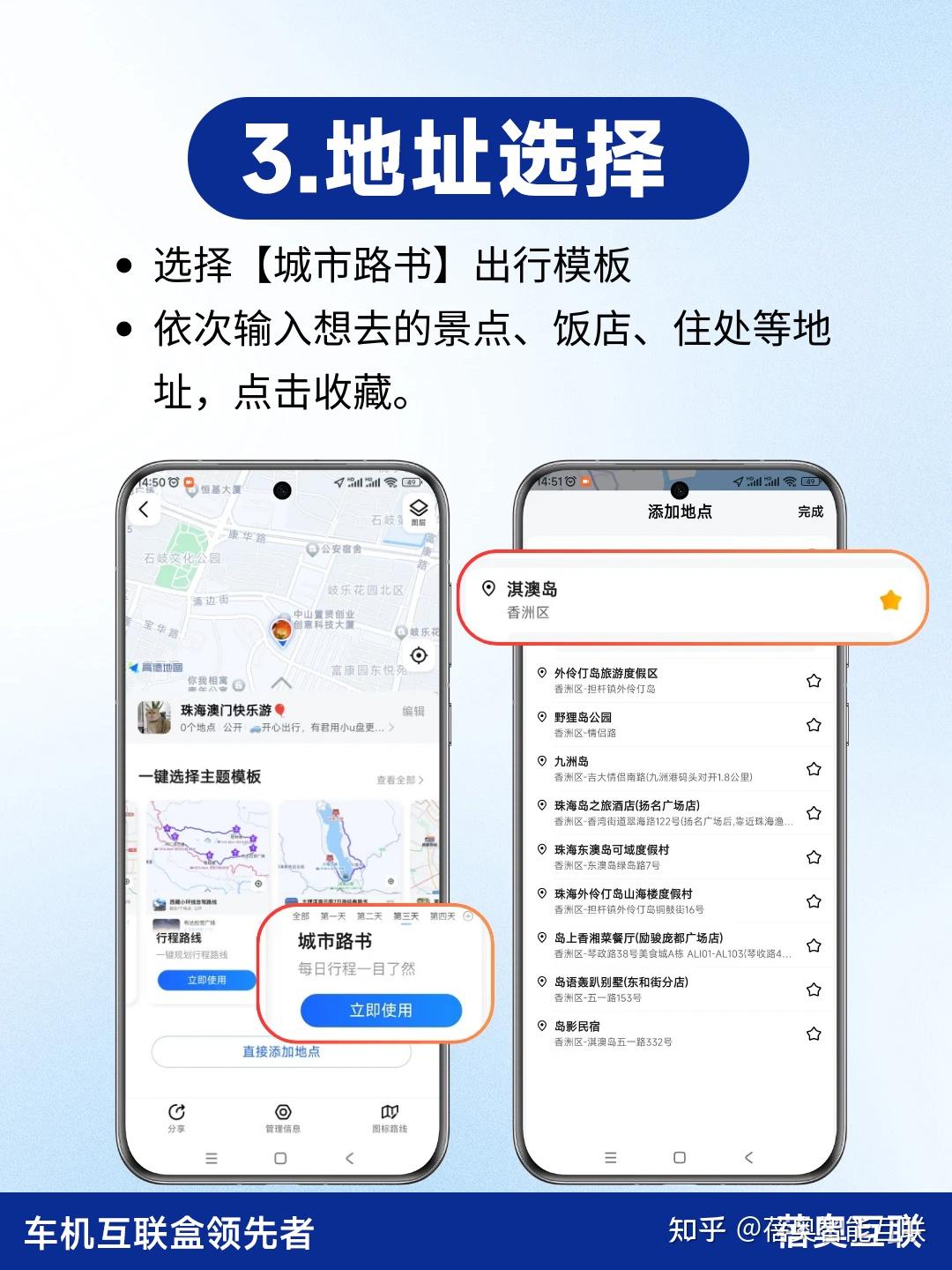 五一旅游必看 | 高德地图一键生成路线! - 知乎