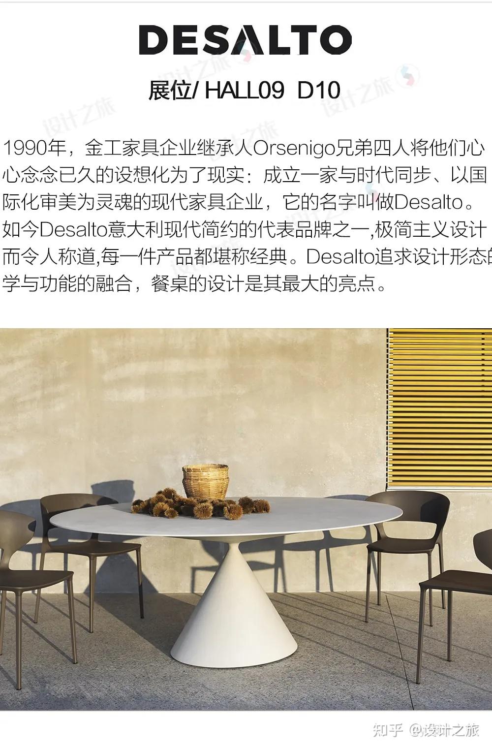 2024米兰家具展:150个最值得看的品牌,全在这儿! - 知乎