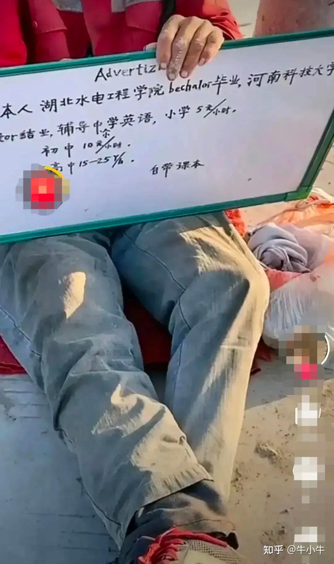 流浪双学士硕士因为没有教师资格证被相关部门责令停止给学生补课了! - 知乎