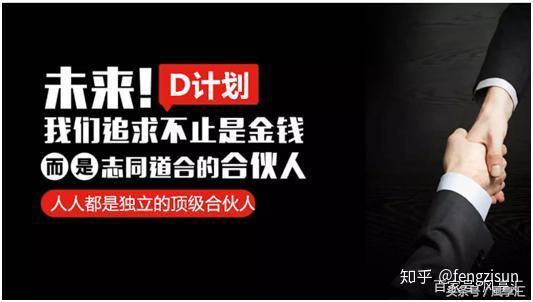 成为d计划合伙人赚钱吗?——dcm風享汇