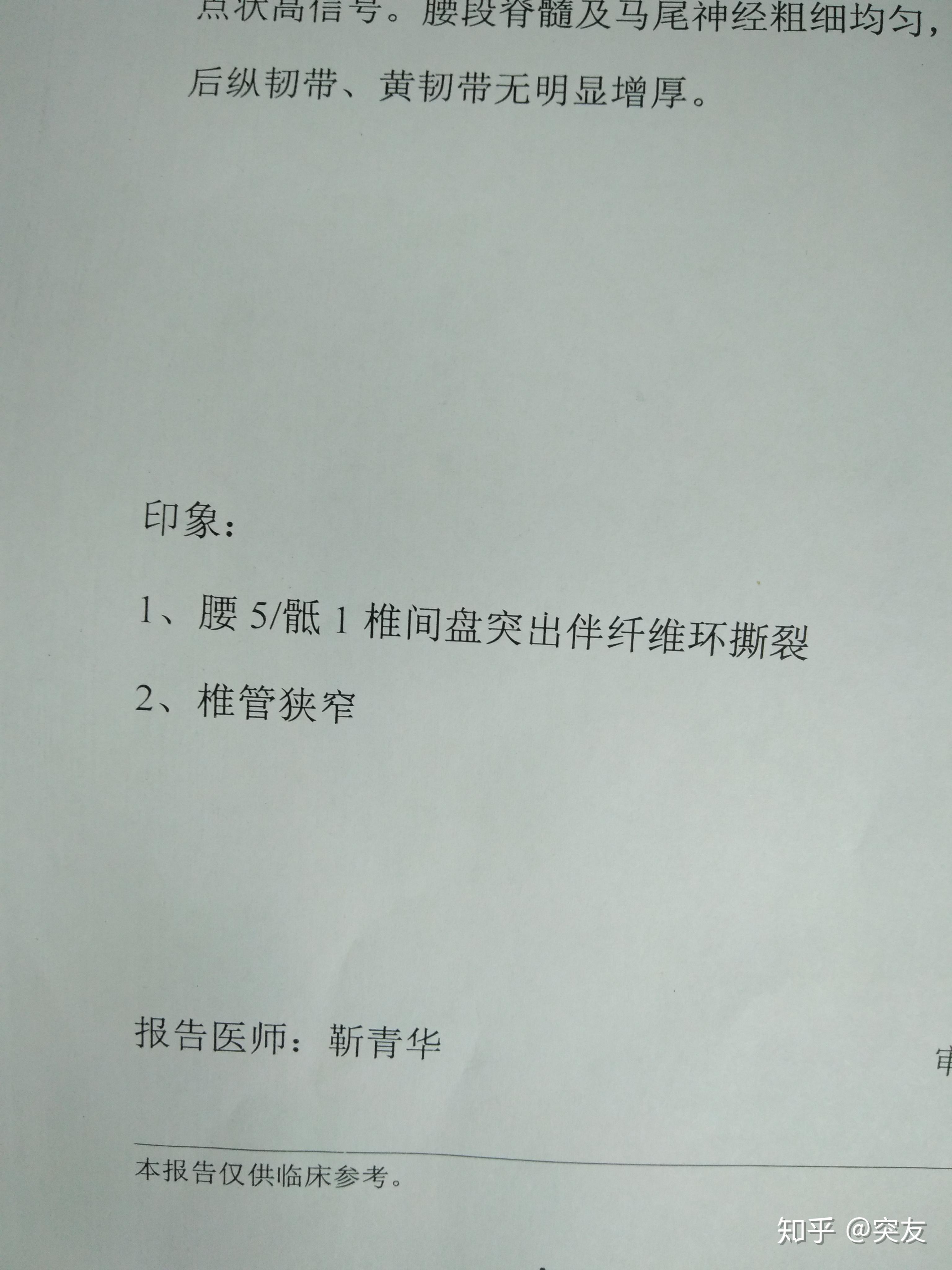 在外地工作有次工作中用了猛劲感觉腰部轻微疼了一下,没怎么在意,晚上