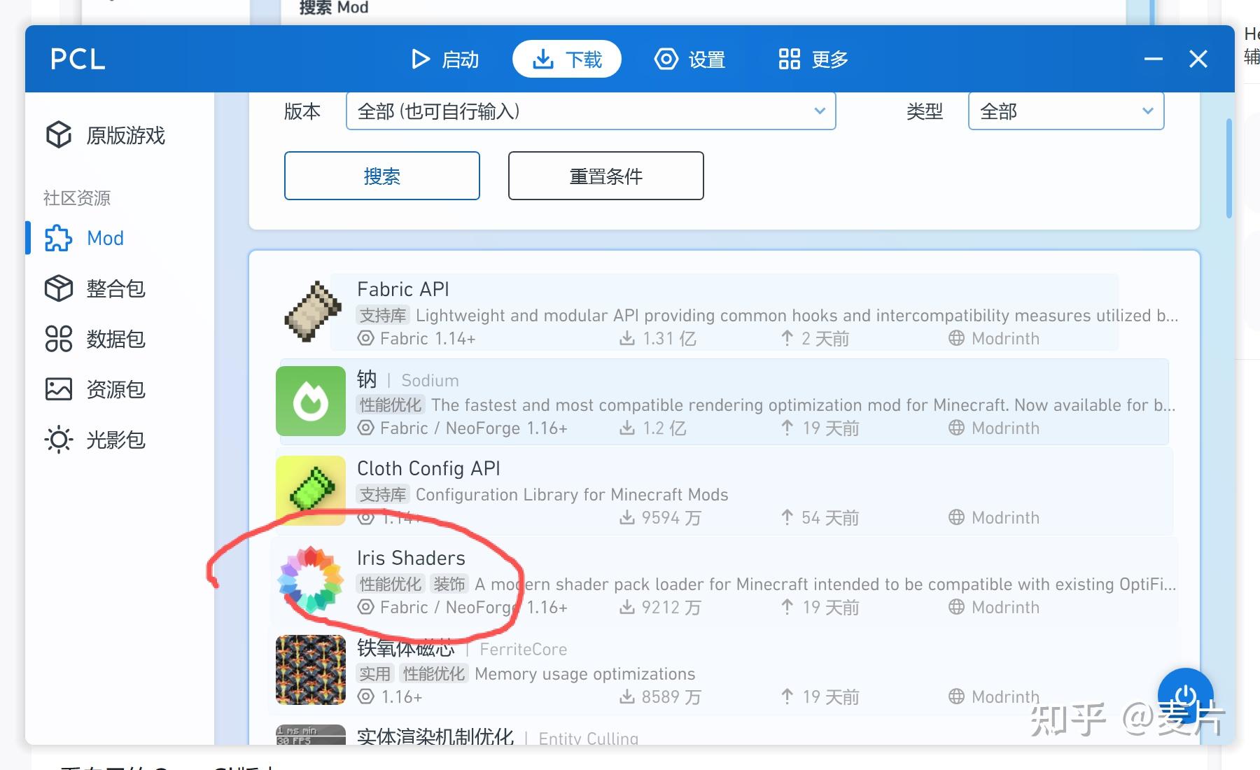 从0-1的保姆级我的世界光影(Minecraft Shader) 编写教程5:你的第一个光影包 - 知乎