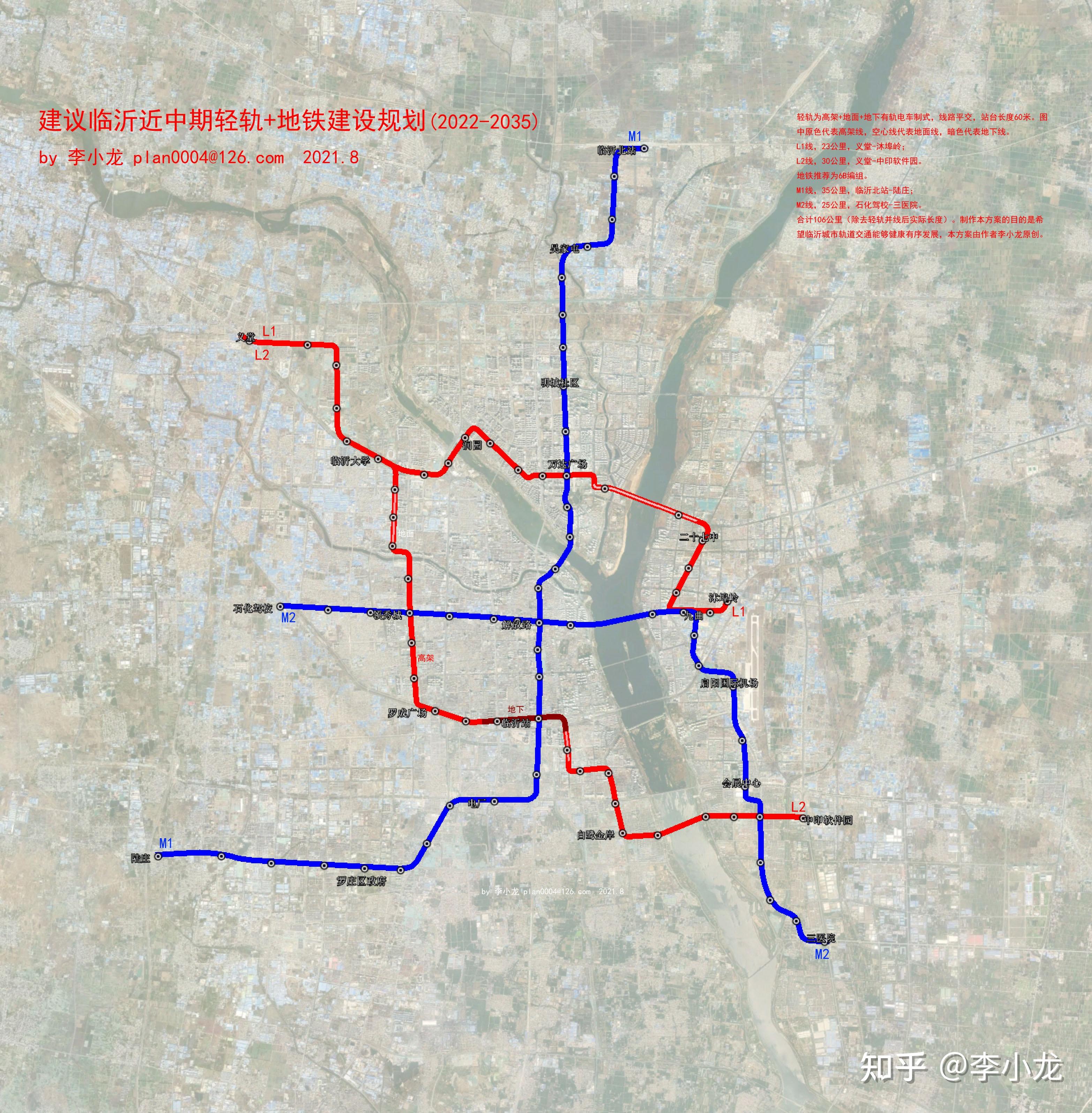临沂地铁4号线线路图图片