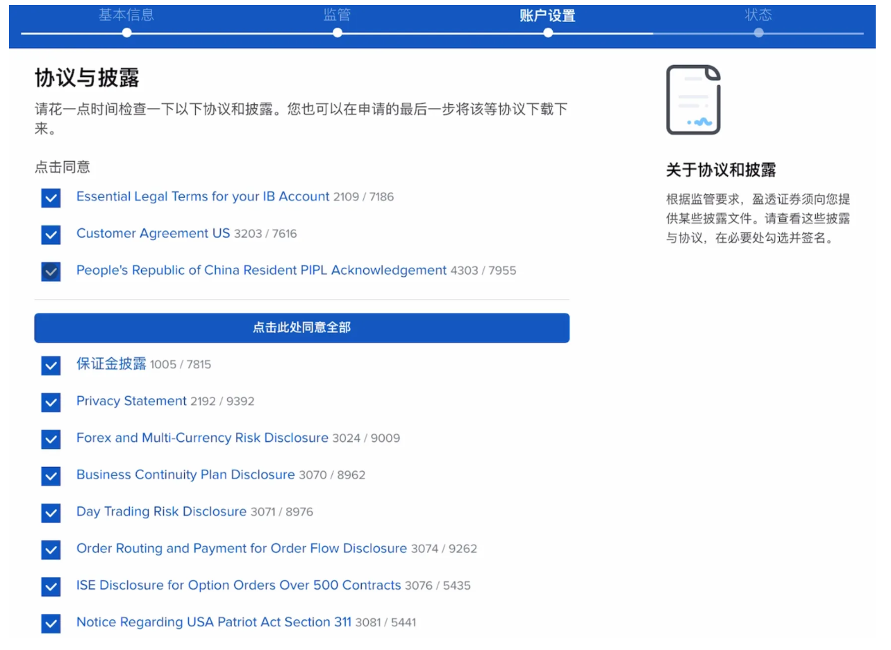 2025全新]IBKR盈透证券开户保姆级教程2 - 知乎