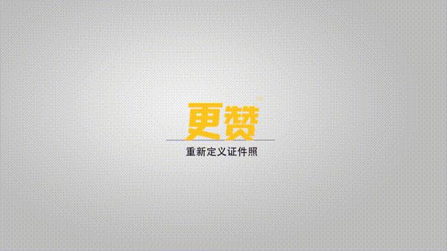 如何做专业的证件照拍摄?揭秘小象馆里的高科