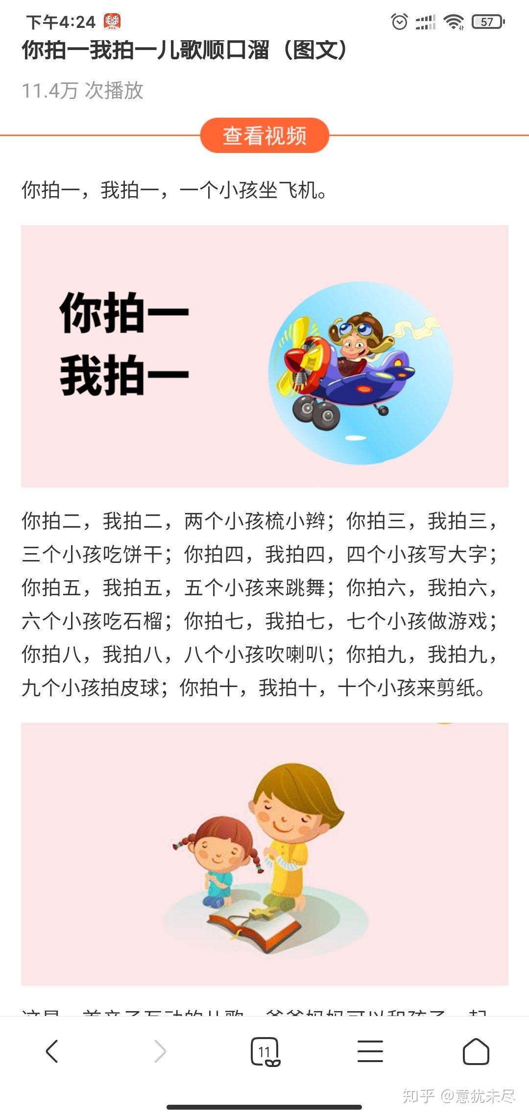 为什么你拍一我拍一之后两个小孩就能开飞机了
