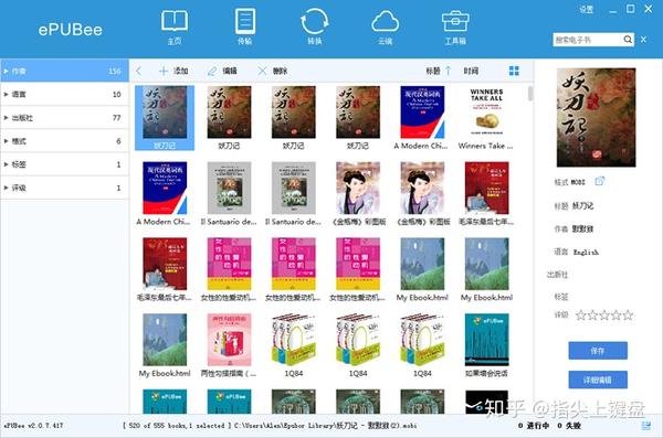add a .mobi file to kindle for mac