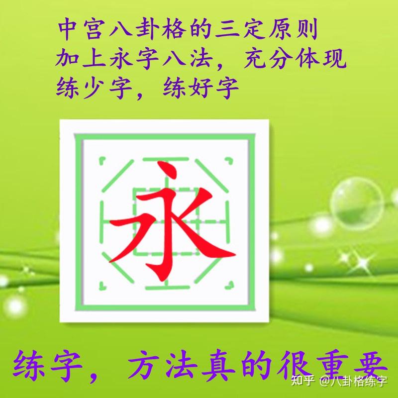 硬笔书法字体