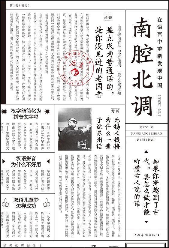 了解母语 才能更加了解好祖国文化 知乎 了解母语 才能更加了解好祖国文化 知乎