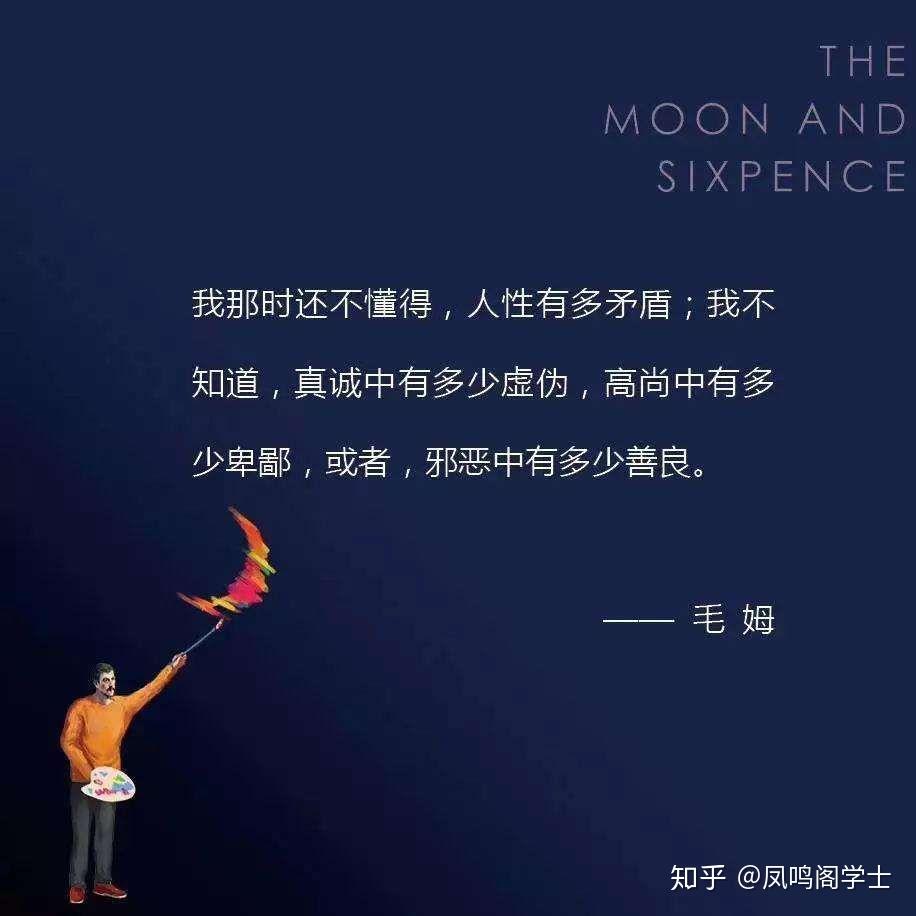 其实,毛姆作品中的文艺与哲学价值极其丰厚,我所理解的不过是冰山一角