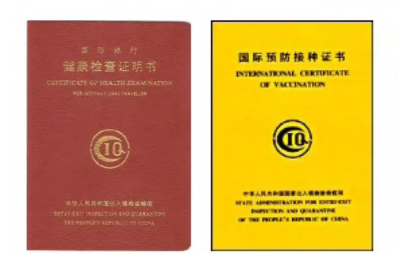 出国留学疫苗体检周知