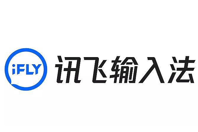 讯飞输入法logo图片