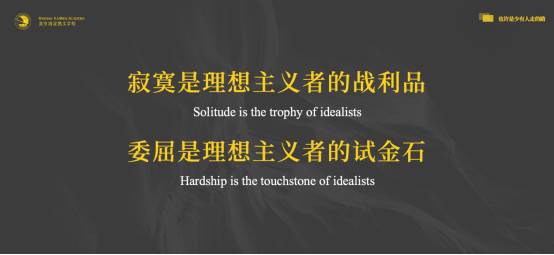 一个理想主义者的坚守