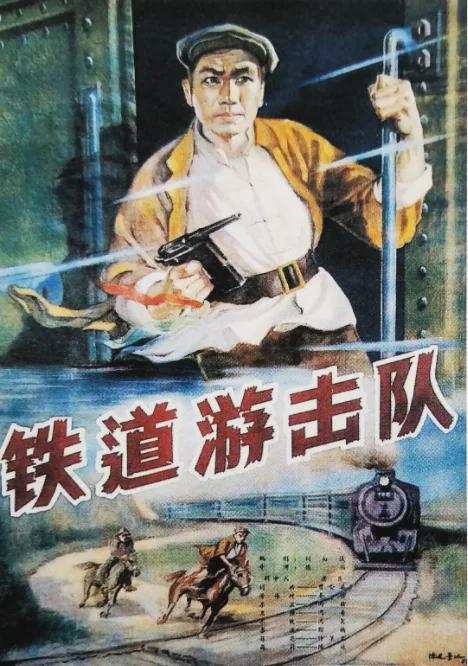 这首歌曲《弹起我心爱的土琵琶》是电影《铁道游击队》的插曲,反映了