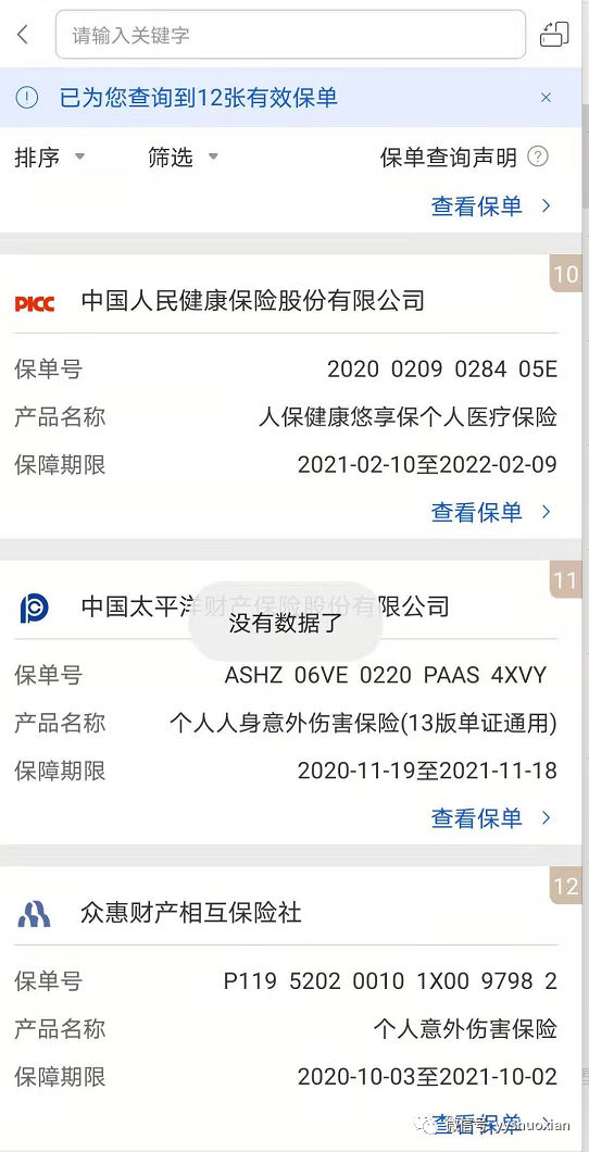 买车险去哪里查 v2-ac02a0cc08a709debc0655381f1ef916_r.jpg